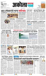 Navarashtra Akola Plus