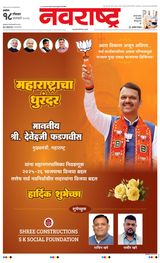 Navarashtra Akola Plus