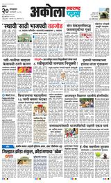 Navarashtra Akola Plus