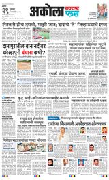 Navarashtra Akola Plus