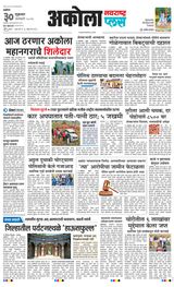 Navarashtra Akola Plus