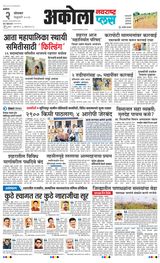 Navarashtra Akola Plus