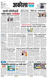 Navarashtra Akola Plus