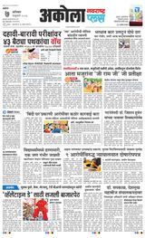 Navarashtra Akola Plus