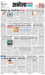 Navarashtra Akola Plus