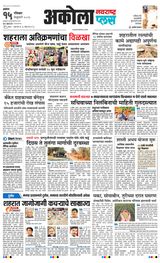 Navarashtra Akola Plus
