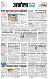 Navarashtra Akola Plus
