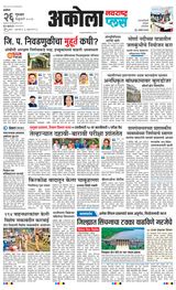 Navarashtra Akola Plus