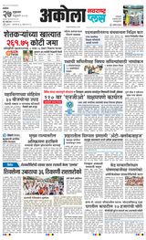 Navarashtra Akola Plus