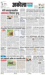 Navarashtra Akola Plus