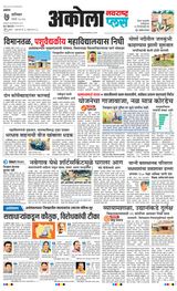 Navarashtra Akola Plus
