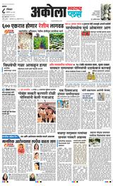 Navarashtra Akola Plus