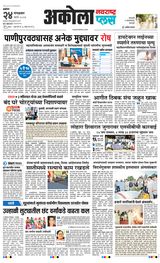 Navarashtra Akola Plus