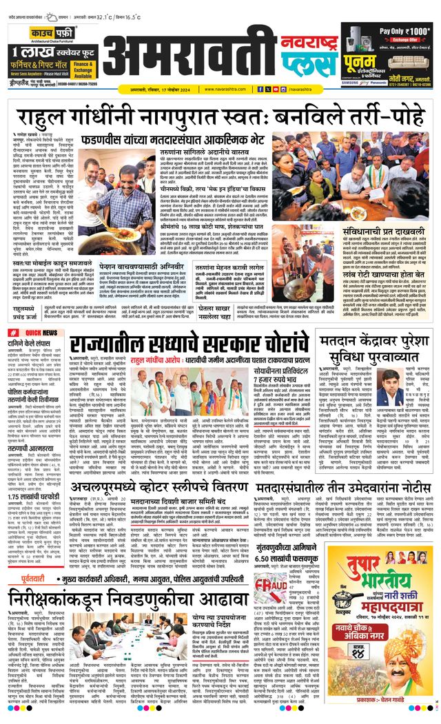 Navarashtra Amravati Plus