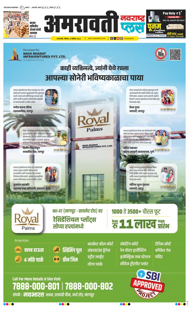 Navarashtra Amravati Plus