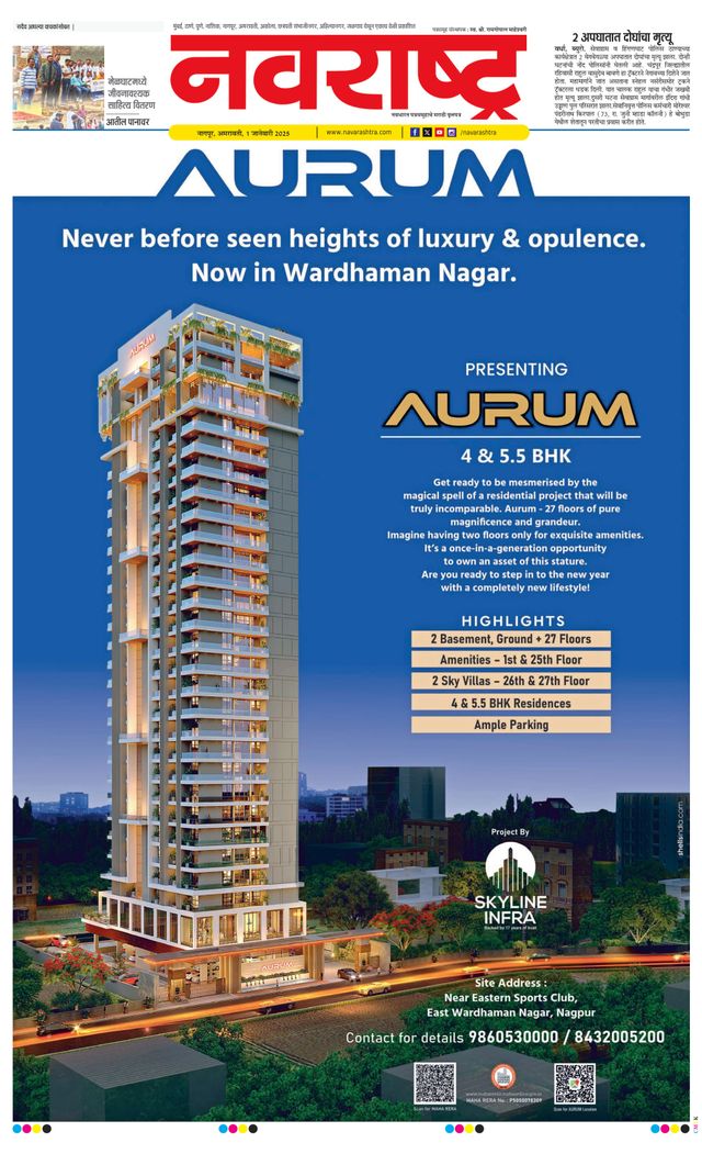 Navarashtra Amravati Plus
