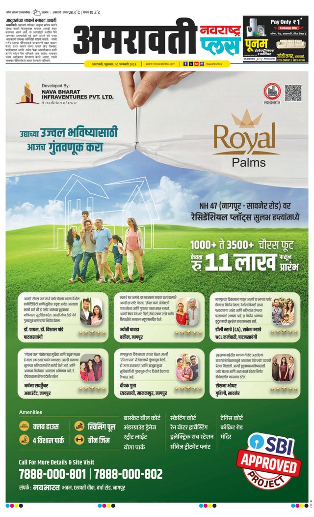 Navarashtra Amravati Plus