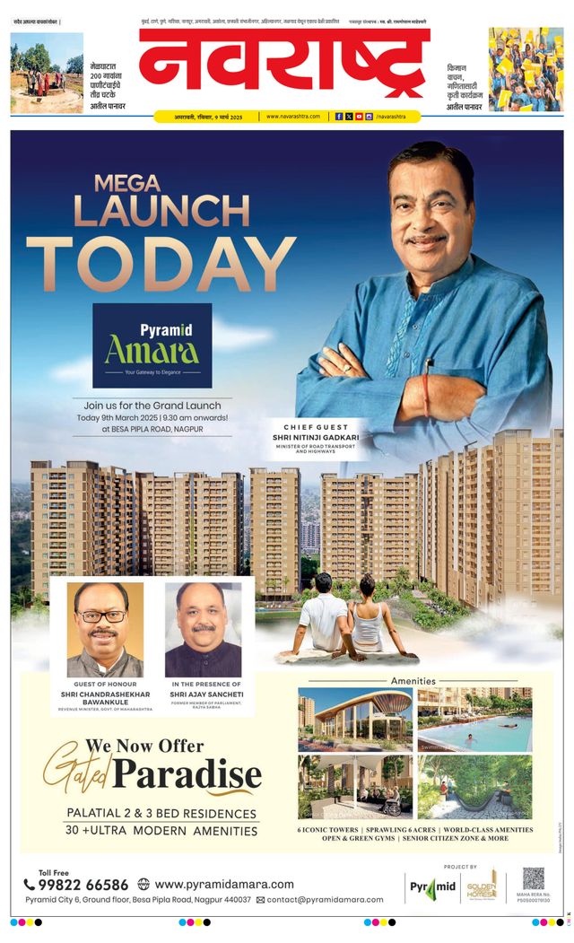 Navarashtra Amravati Plus