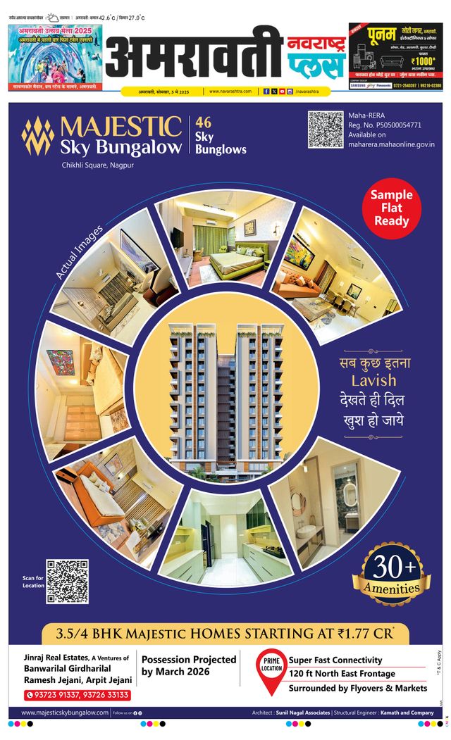 Navarashtra Amravati Plus