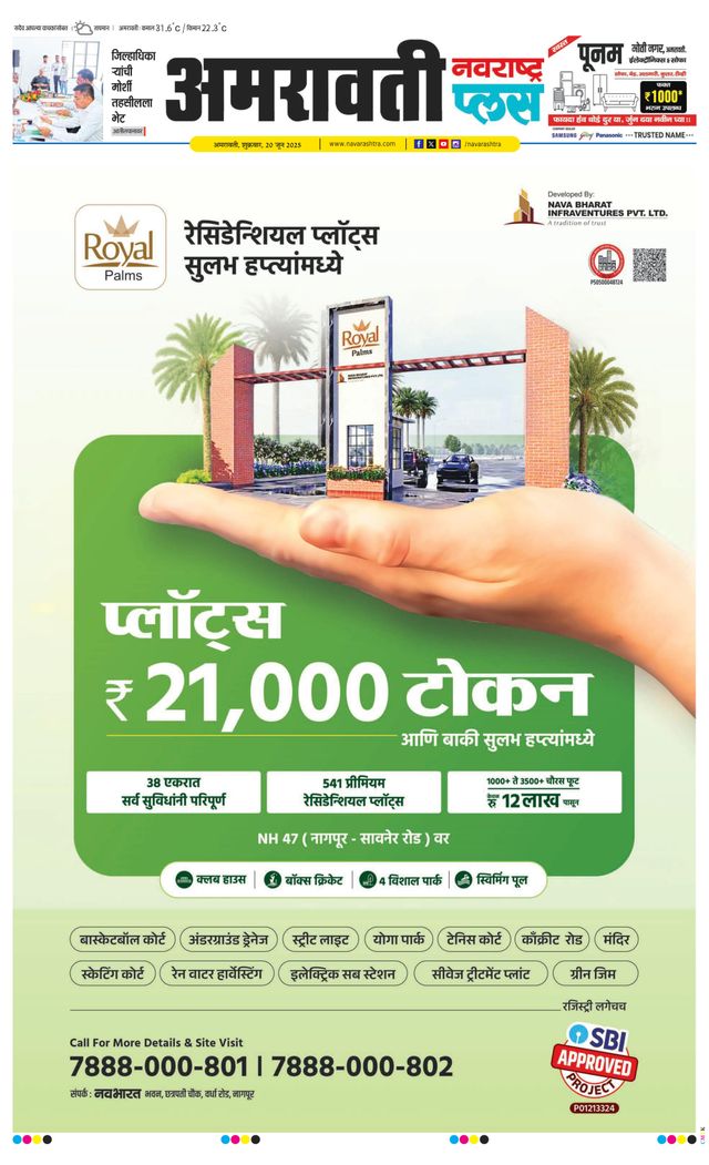 Navarashtra Amravati Plus