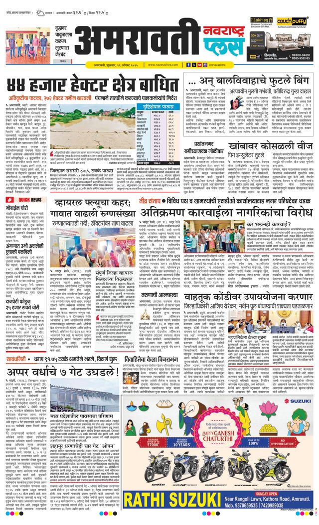 Navarashtra Amravati Plus