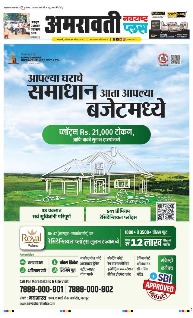 Navarashtra Amravati Plus