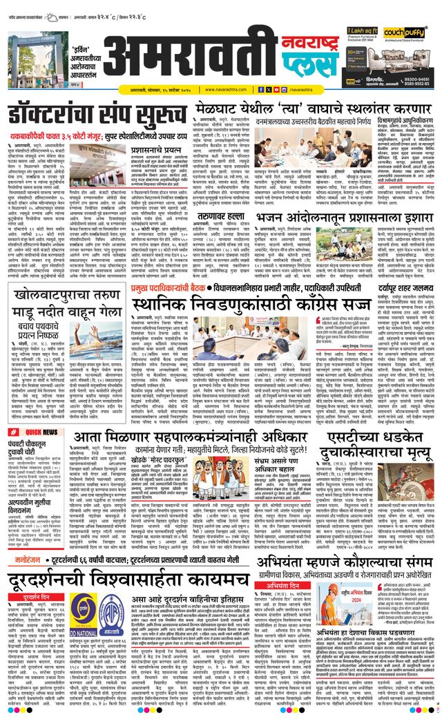 Navarashtra Amravati Plus