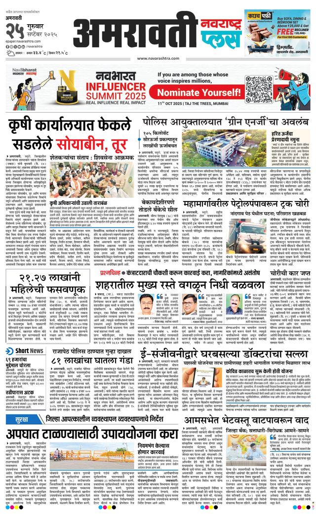 Navarashtra Amravati Plus