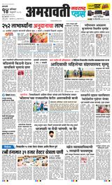 Navarashtra Amravati Plus