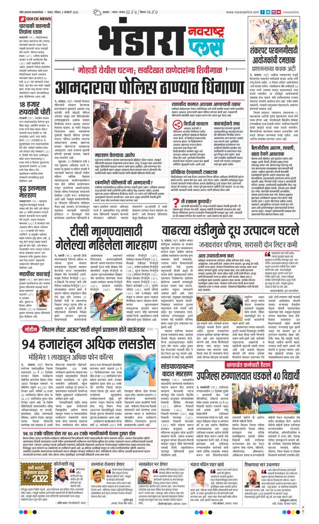 Navarashtra Bhandara