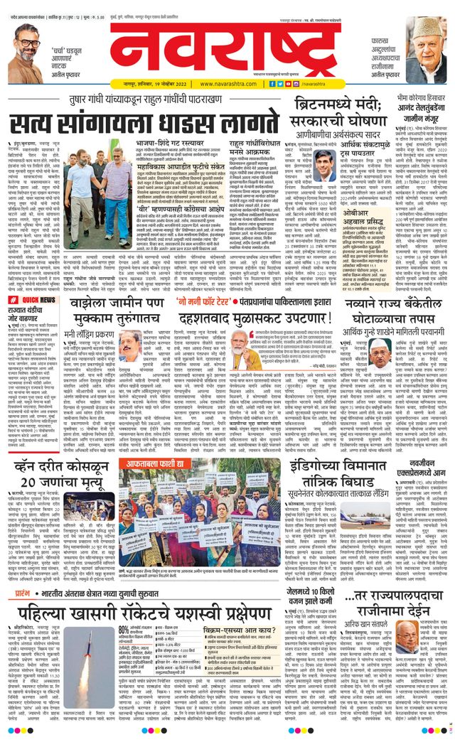 Navarashtra Bhandara