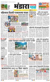Navarashtra Bhandara