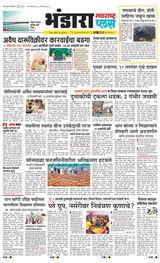 Navarashtra Bhandara