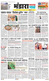 Navarashtra Bhandara