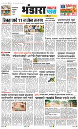 Navarashtra Bhandara