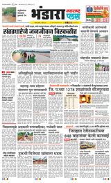 Navarashtra Bhandara