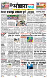 Navarashtra Bhandara