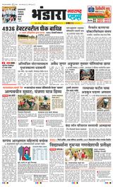 Navarashtra Bhandara