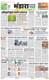 Navarashtra Bhandara