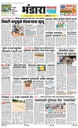 Navarashtra Bhandara