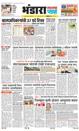 Navarashtra Bhandara