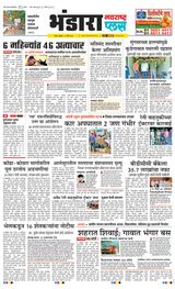 Navarashtra Bhandara