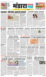 Navarashtra Bhandara