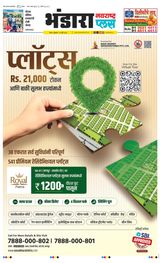 Navarashtra Bhandara
