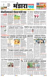 Navarashtra Bhandara