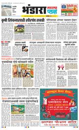 Navarashtra Bhandara