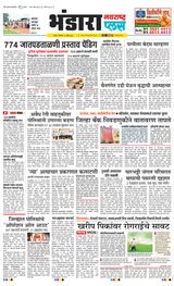 Navarashtra Bhandara - July 21, 2025 July 21, 2025