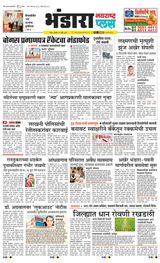 Navarashtra Bhandara - July 24, 2025 July 24, 2025