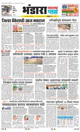 Navarashtra Bhandara - July 27, 2025 July 27, 2025