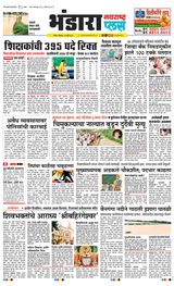 Navarashtra Bhandara - July 28, 2025 July 28, 2025